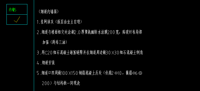 墻面