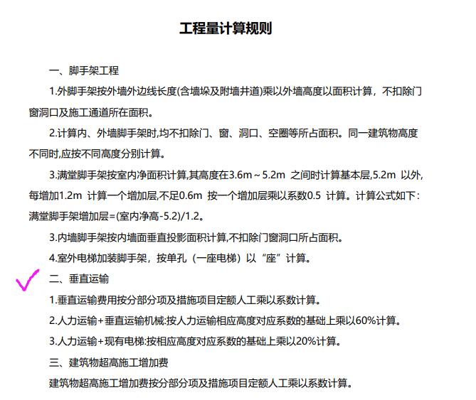 房修