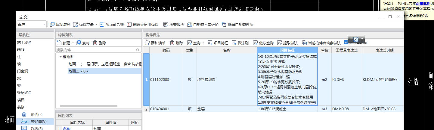 定額怎么套