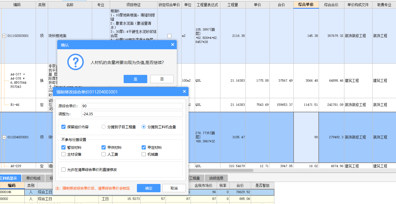 設計變更