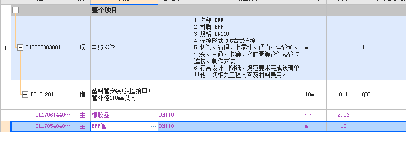 廣聯(lián)達(dá)服務(wù)新干線