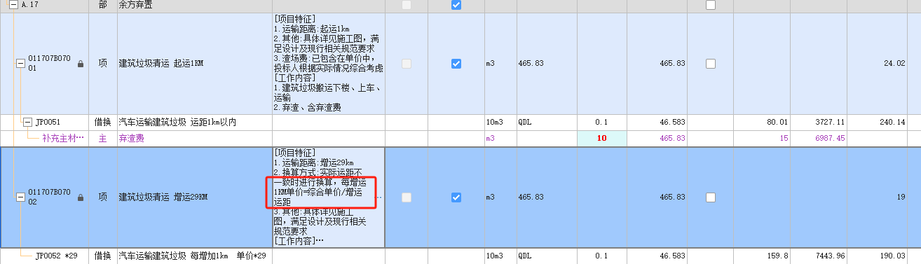 運(yùn)距