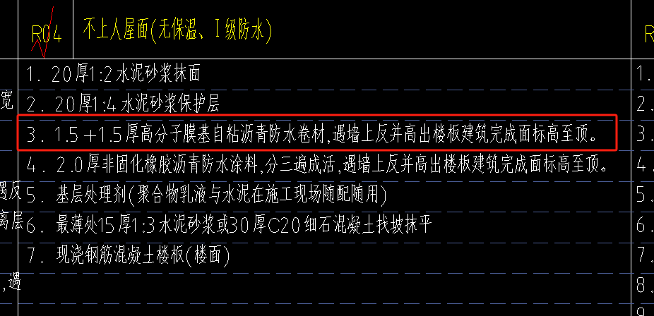 防水卷材