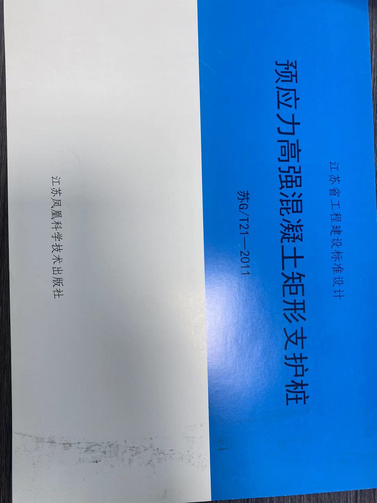 高強