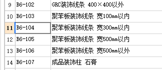 廣聯達服務新干線