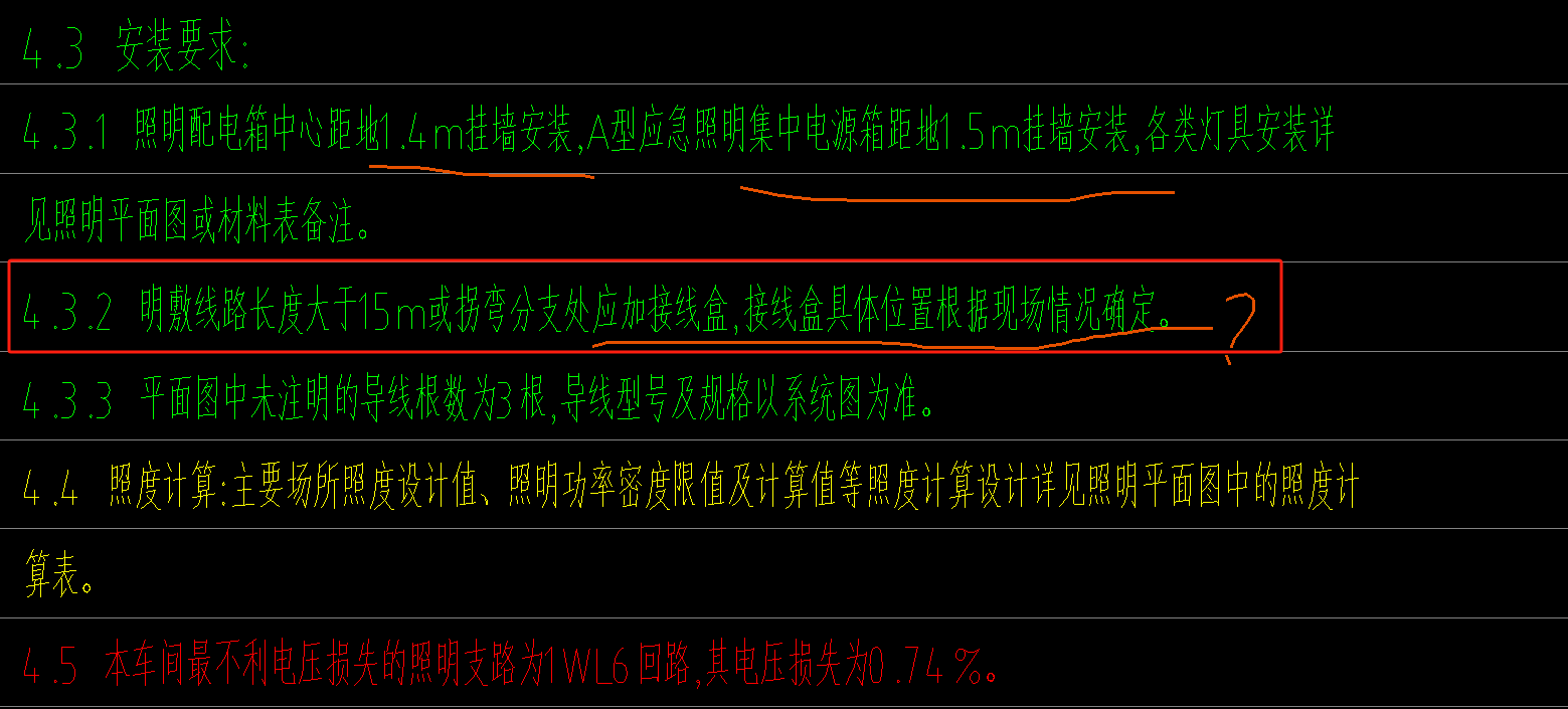 配管