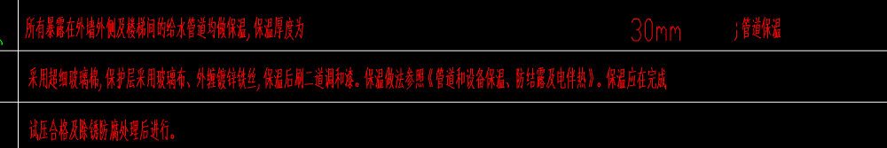 保溫啊
