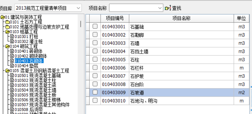 現(xiàn)澆