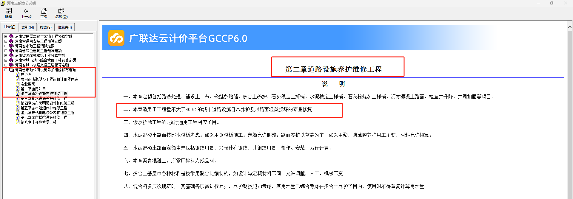 定額問題