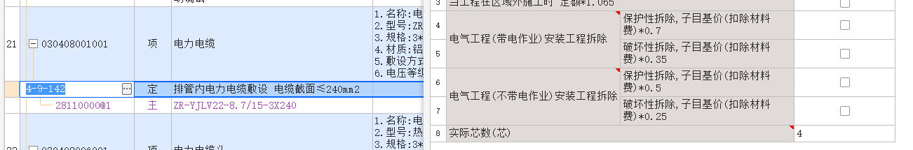 廣聯(lián)達服務新干線