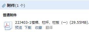 欄桿
