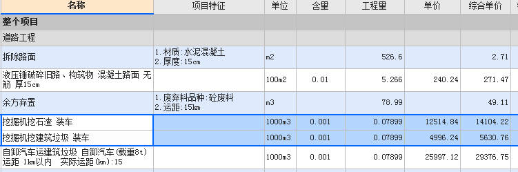水泥混凝土