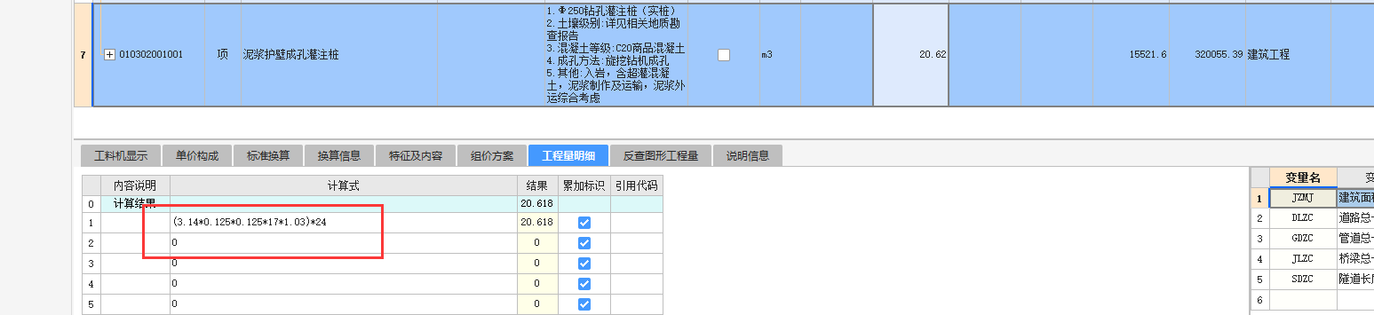 樁