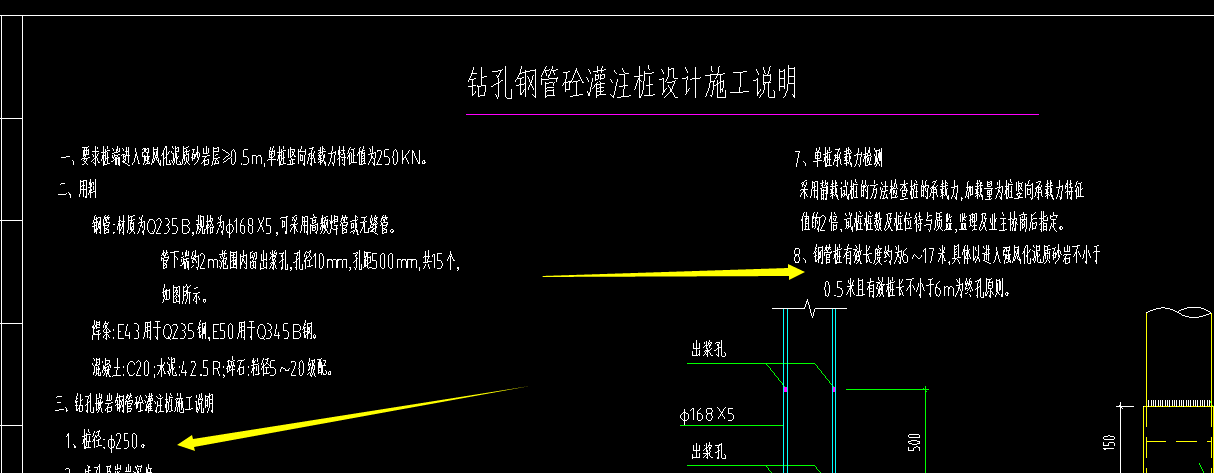 灌注樁