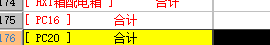 套什么定額