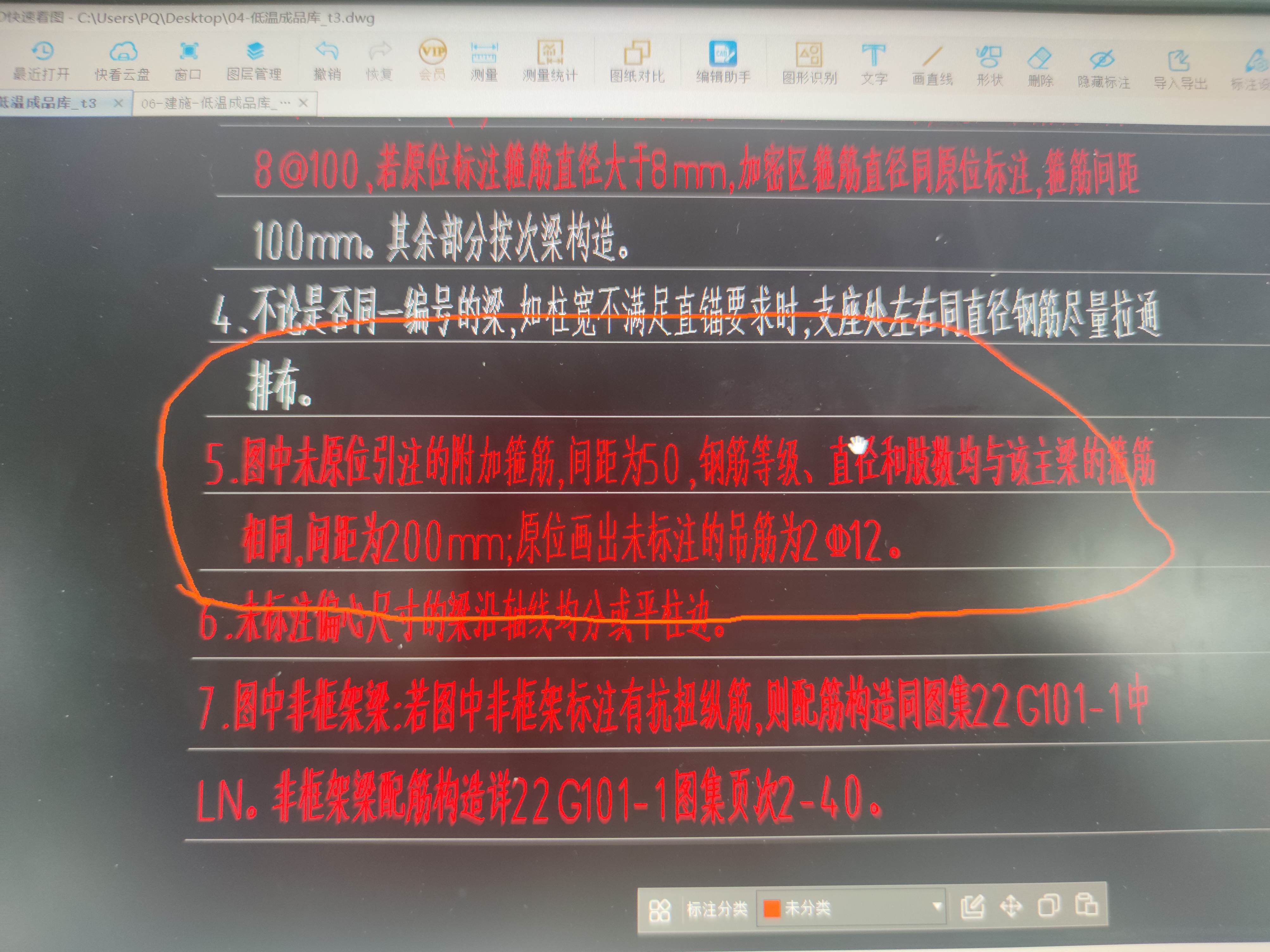 附加箍筋
