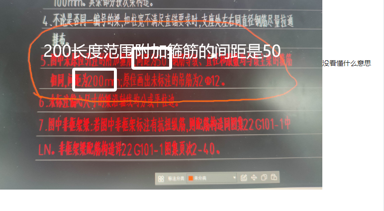 箍