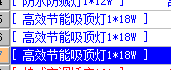 吸頂燈