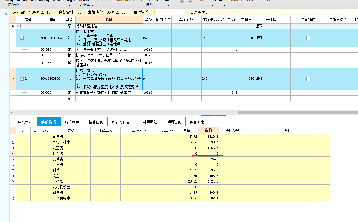 云計價