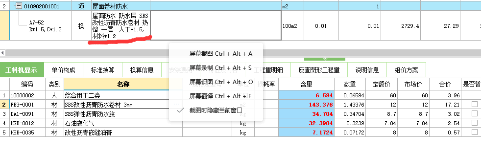 手算