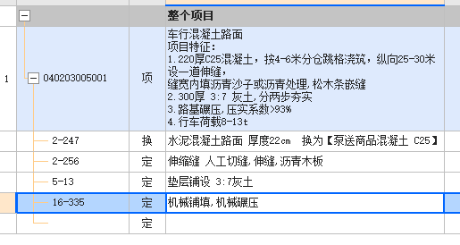 子目
