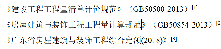 廣東2018定額
