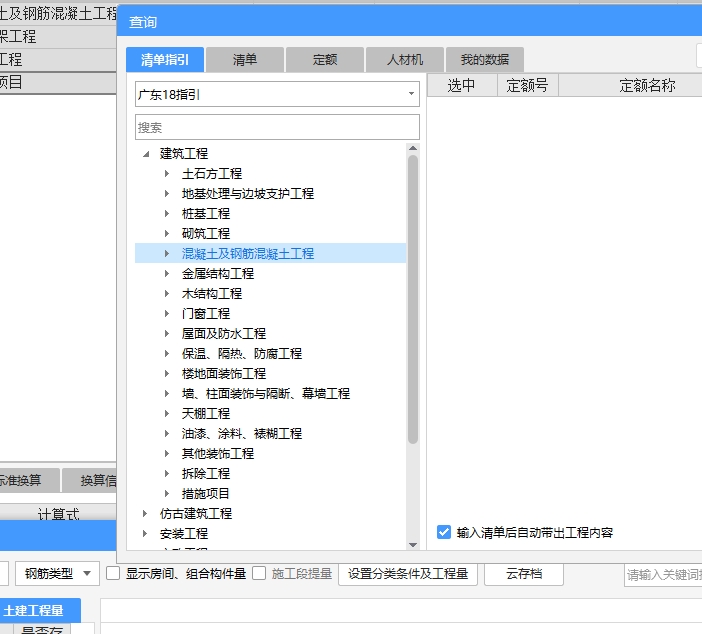 模板工