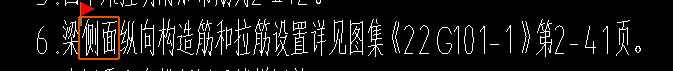 梁側(cè)面