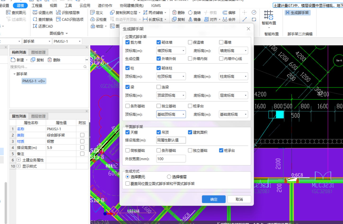 腳手架