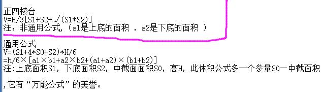 土方
