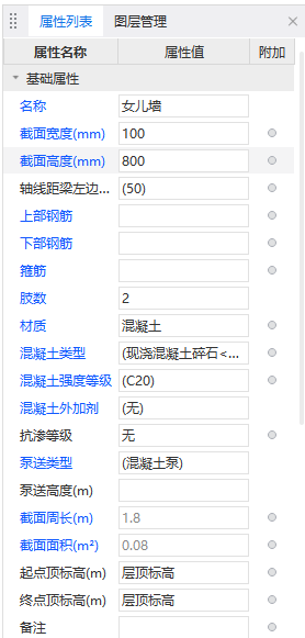 兒墻