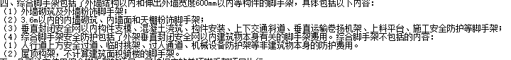 關(guān)于腳手架