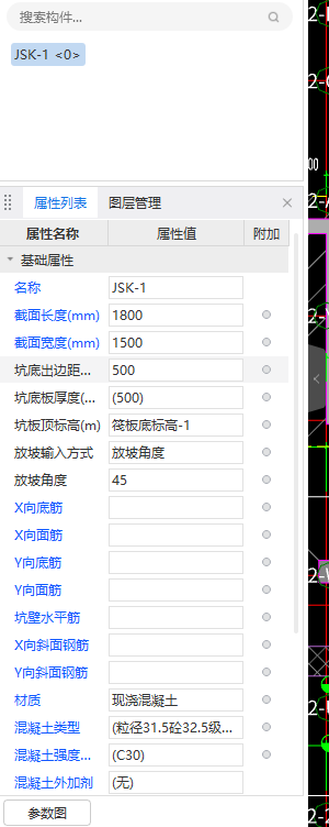 積水坑