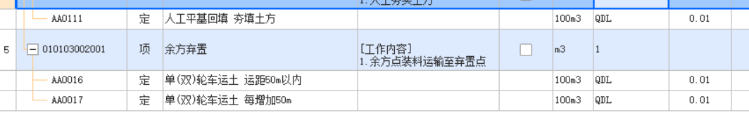 定額怎么換算