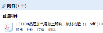13j104圖集