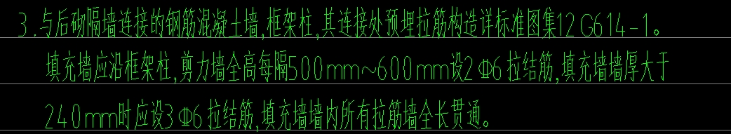 砌體加筋