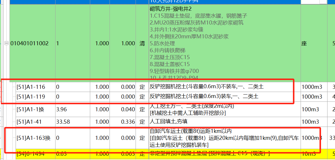 定額