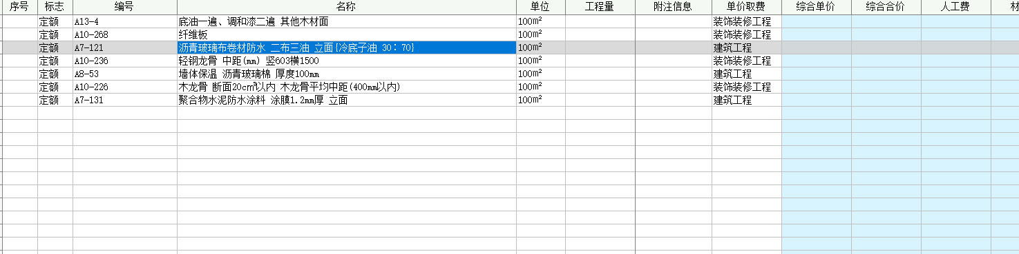 變更后