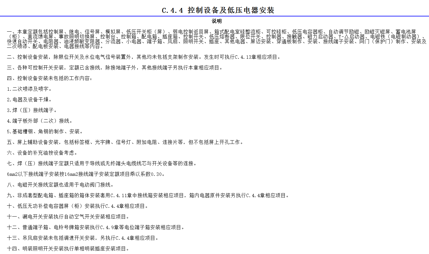 成套配電箱
