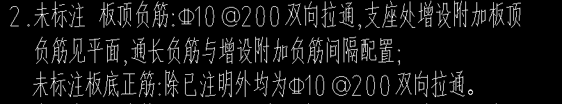 受力筋