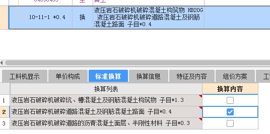 定額