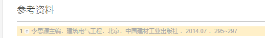 配管