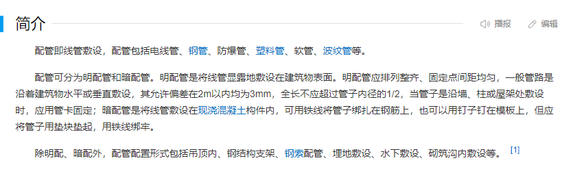二次結構