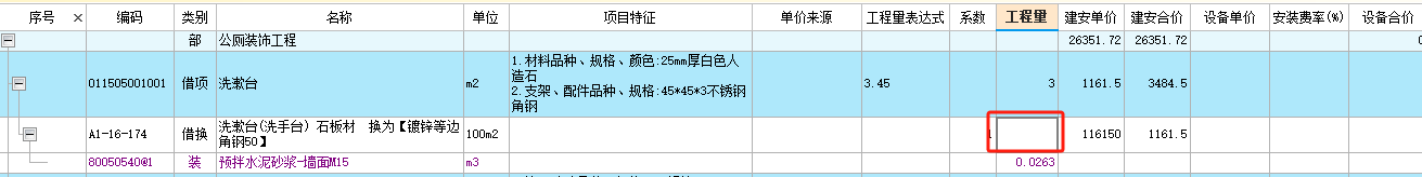 廣東水利定額