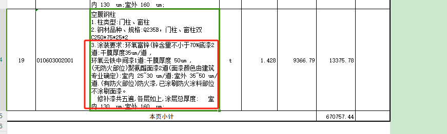 定額