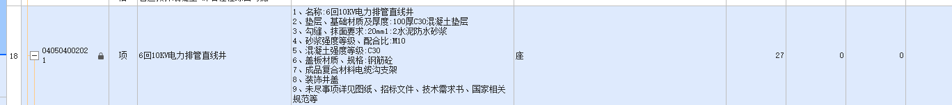 定額