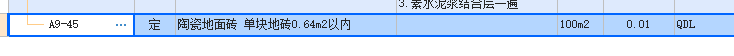 主材