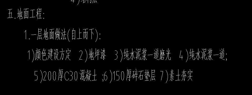 環氧地坪
