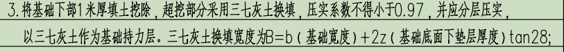灰土