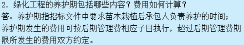 河南08定額